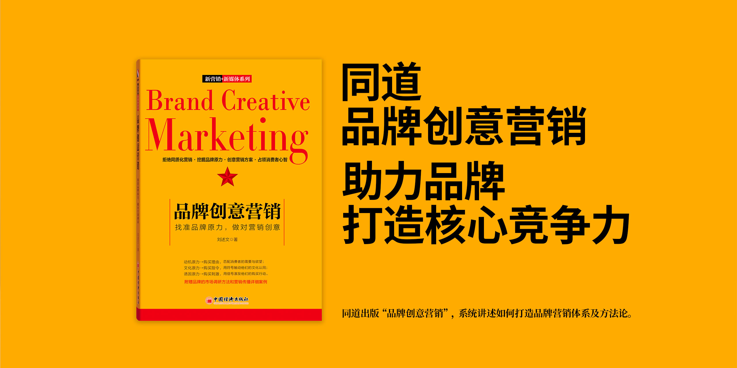 同道品牌創意營銷