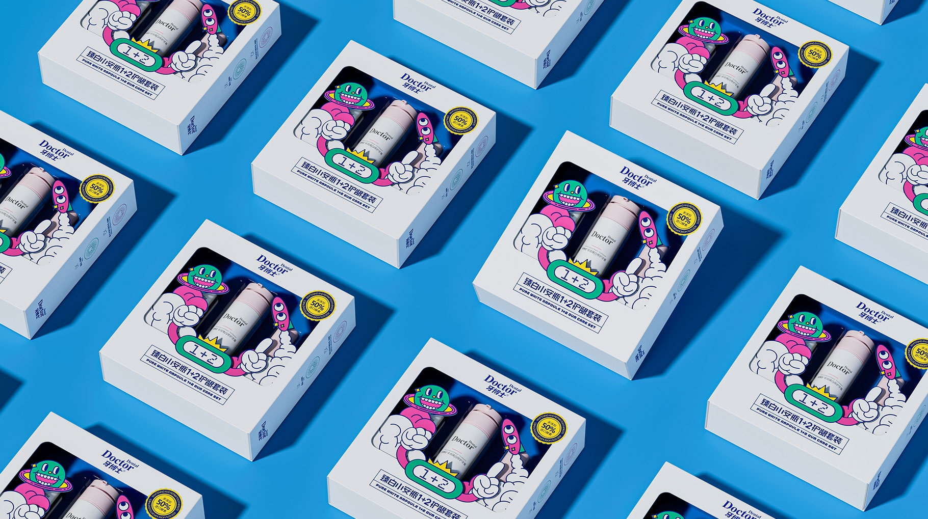 牙博士臻白兒童護齒牙膏套裝產品包裝設計