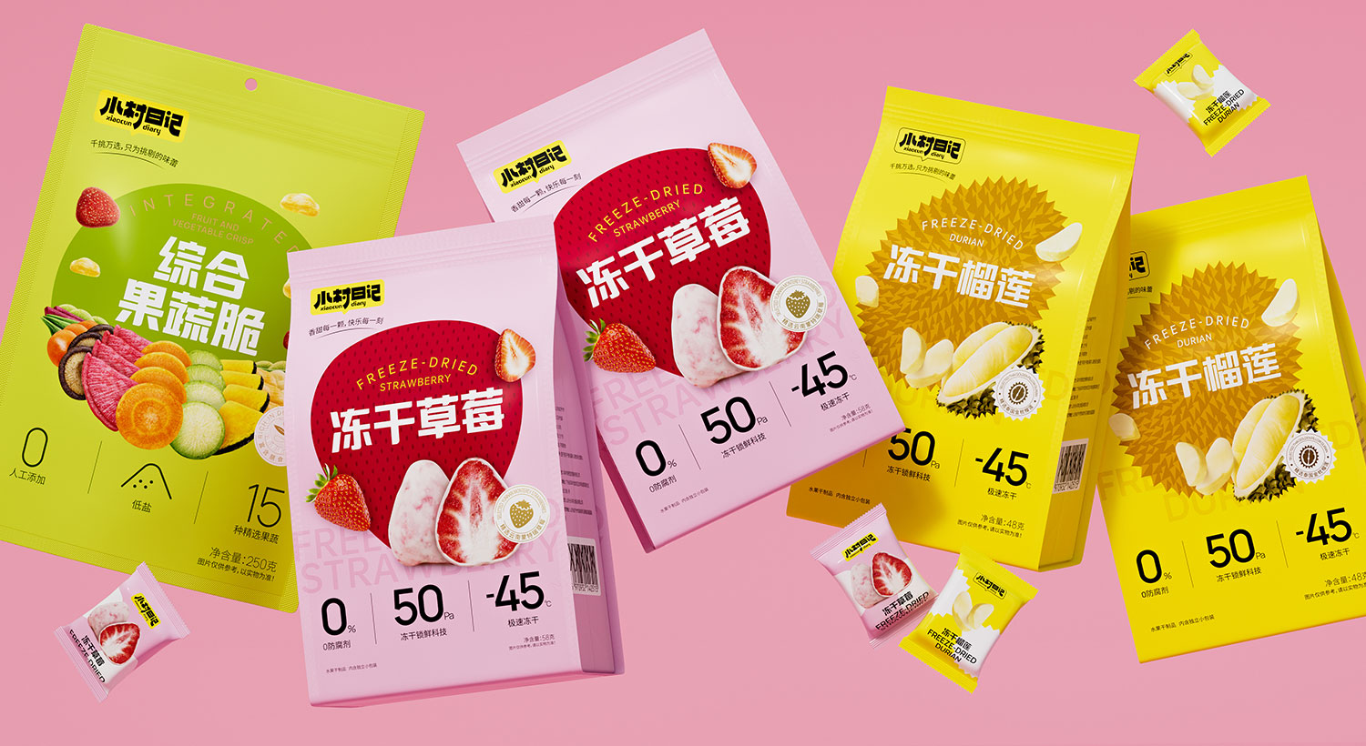 小村日記休閑食品包裝設(shè)計