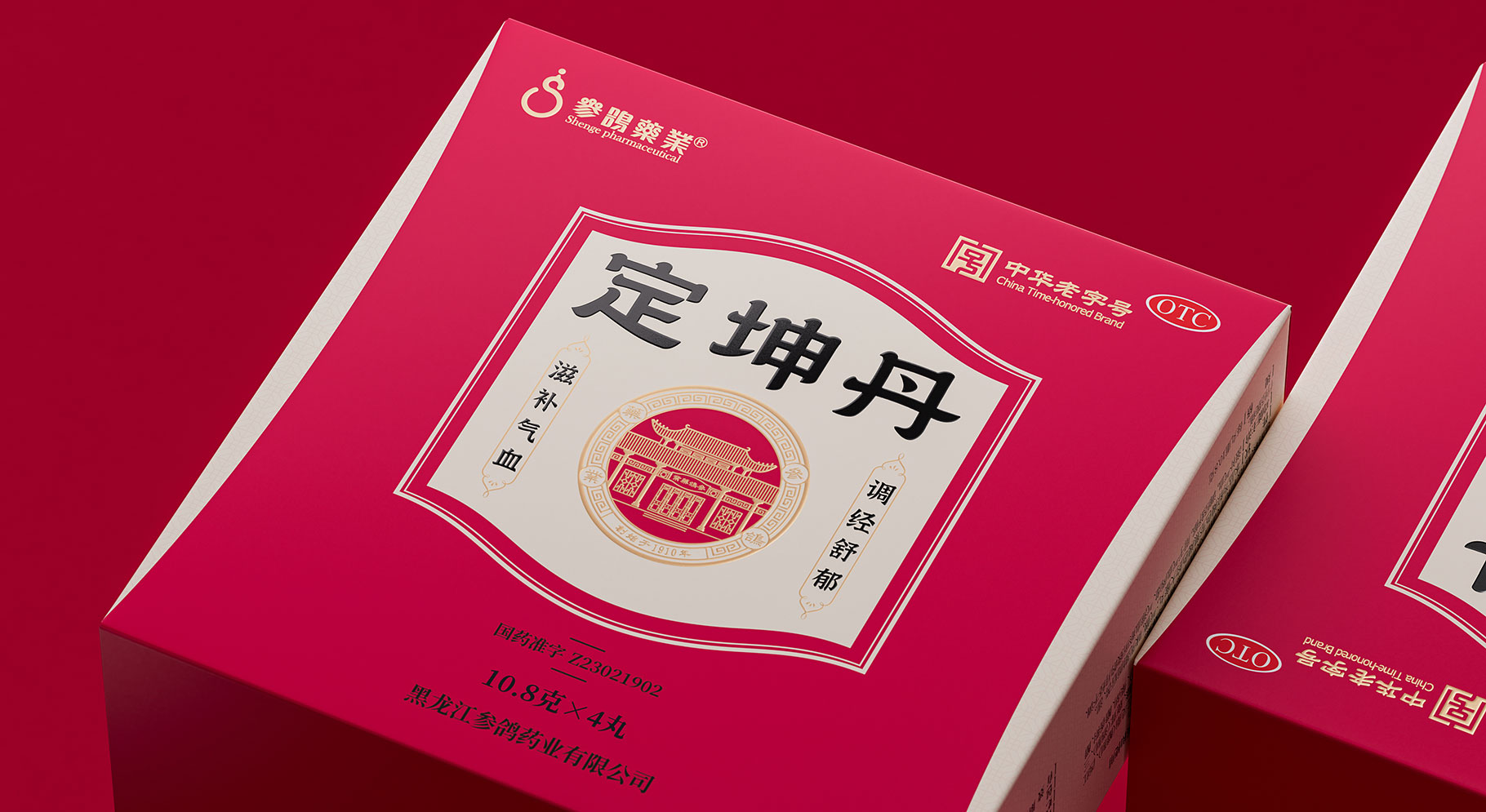 百年老字號-定坤丹產(chǎn)品禮品包裝設(shè)計(jì)