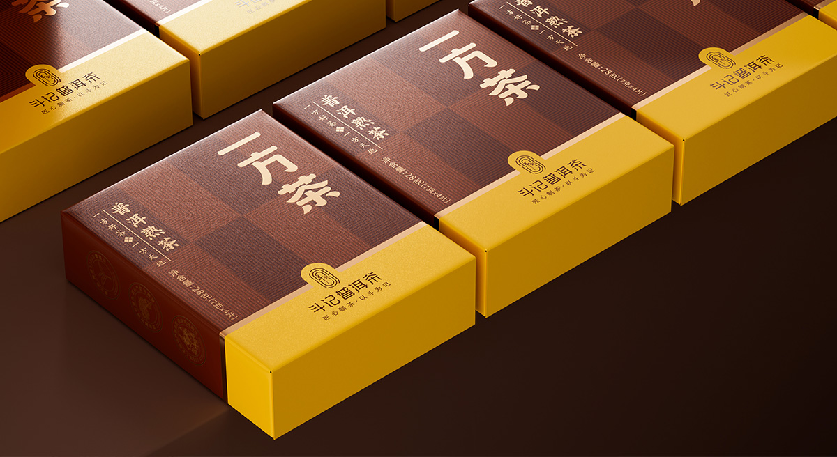 斗記普洱茶系列產品包裝設計升級