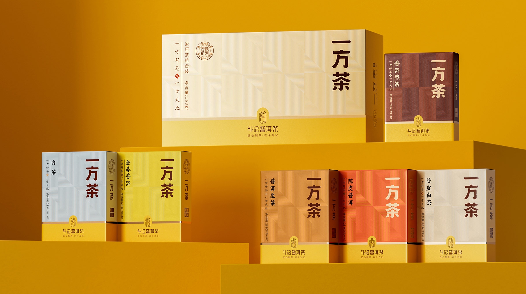 斗記普洱茶系列產(chǎn)品包裝設計升級